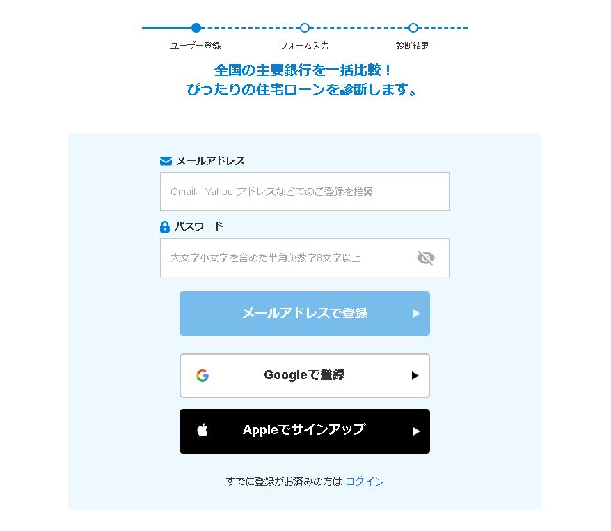 モゲチェック登録画面