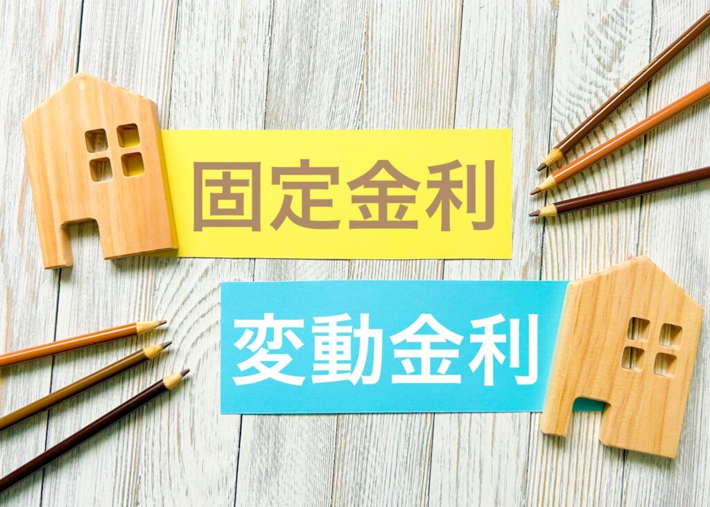 【シナリオ別】あなたのローンはどうなる？金利タイプごとの影響を徹底予測