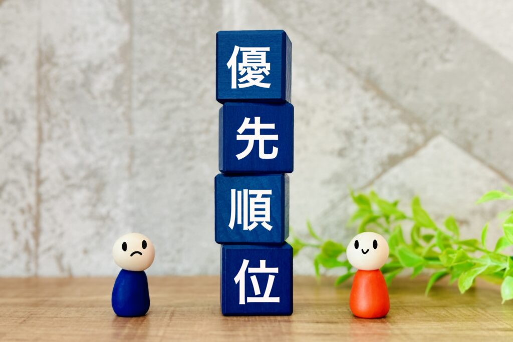 人生の優先順位を決めることです