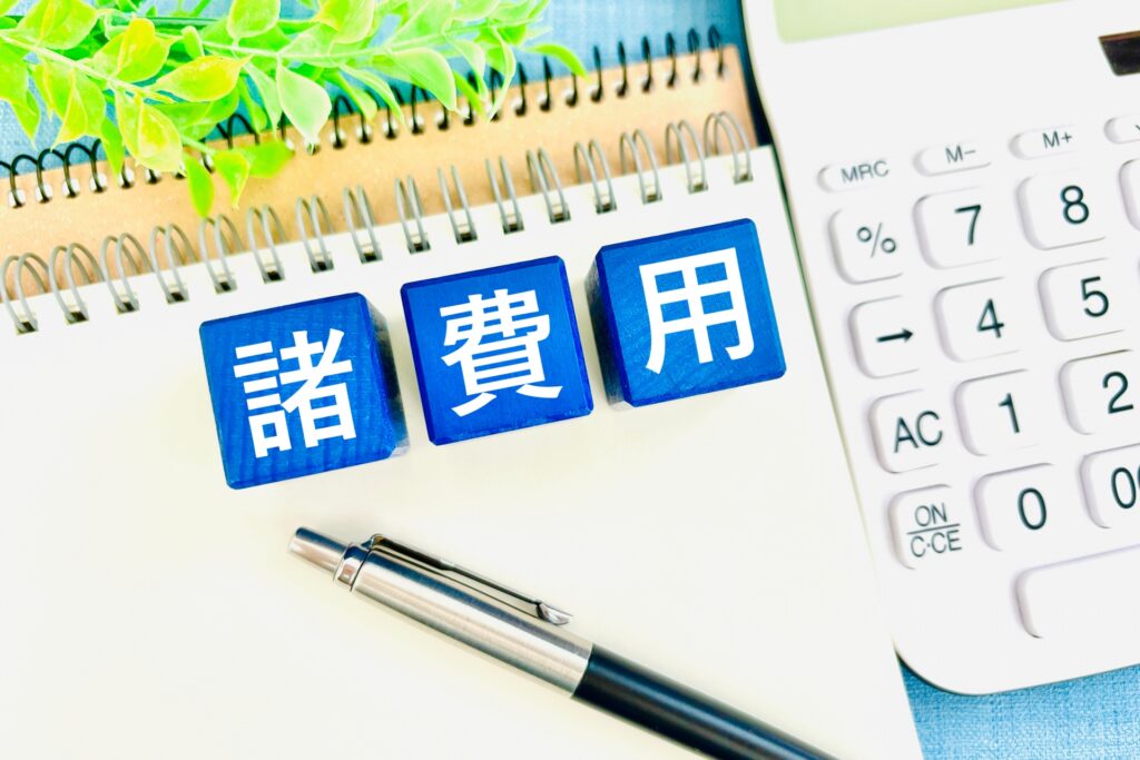 住宅購入の諸費用、「物件価格の1割」はもう古い？