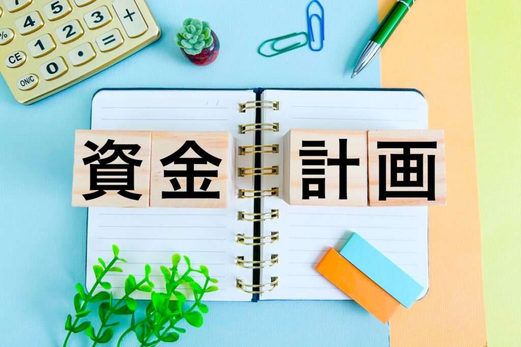 【年収別】我が家ならどうなる？リアルな資金計画シミュレーション
